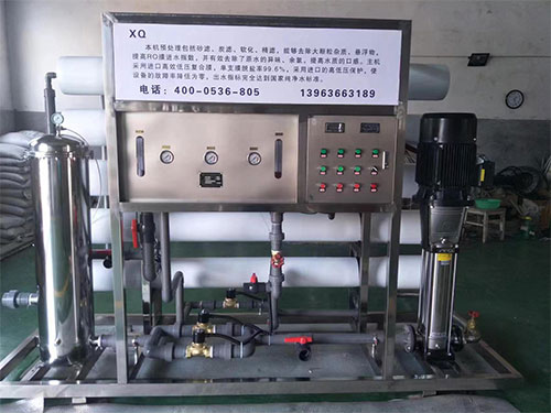 山東純凈水設(shè)備廠家